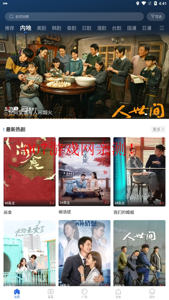 洛克视频app可投屏截图2
