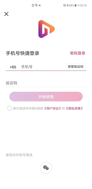 N视频app最新版2025 N视频app最新版2025