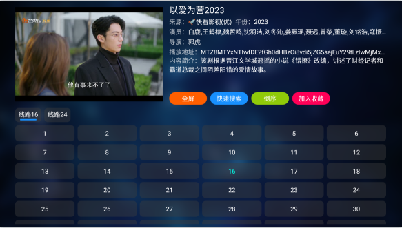九菜影视tv版app下载