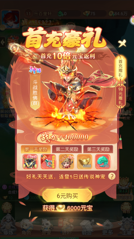 轩辕劫之西游传GM版本下载