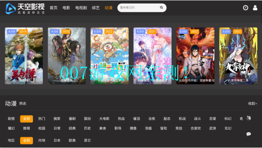 天空影视TV 天空影视TV