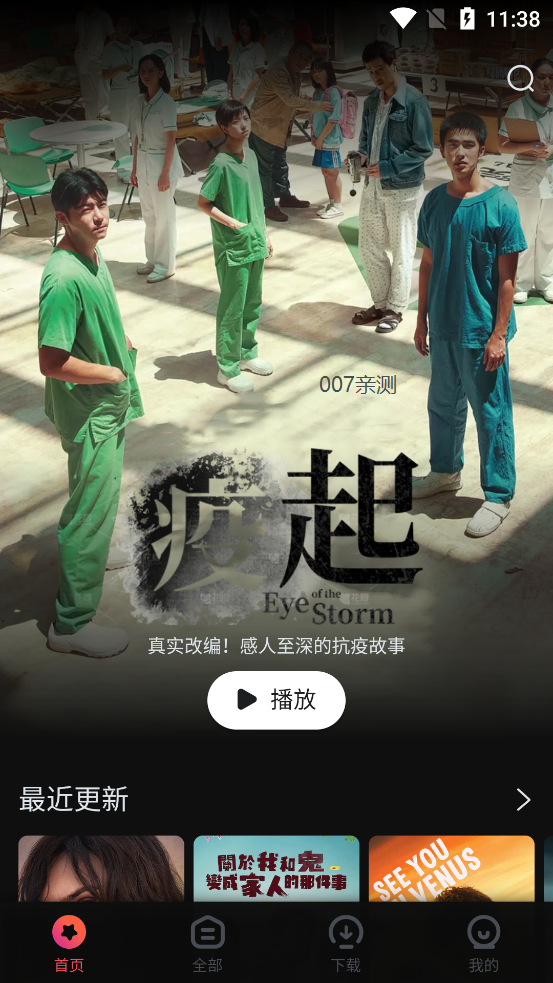 柿子电影app下载安卓最新版截图2