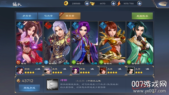三国很忙送无限真充版 三国很忙送无限真充版