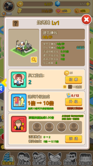 金币大富翁下载手机版