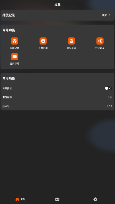 盼盼影视安卓版截图3