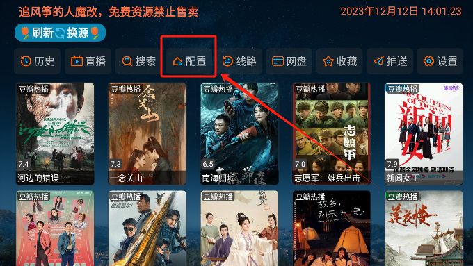 奇奇影视仓tv电视盒子版下载 奇奇影视仓tv电视盒子版下载