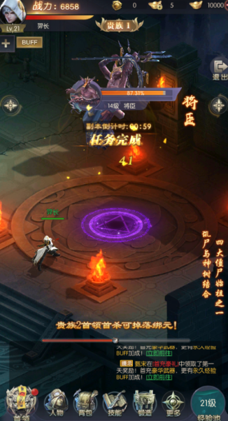 补天志无限元宝版下载 补天志无限元宝版下载