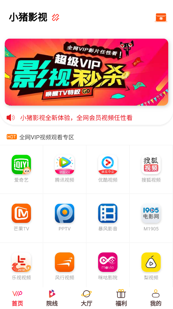小猪影视app下载最新安卓版截图1