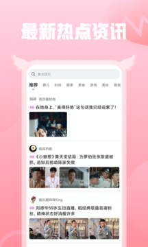 小蜜视频软件截图3