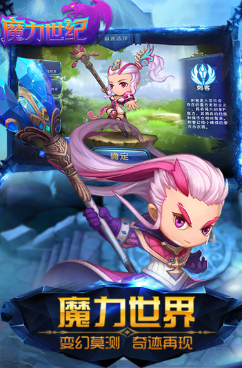 魔力世纪流金版下载 魔力世纪流金版下载