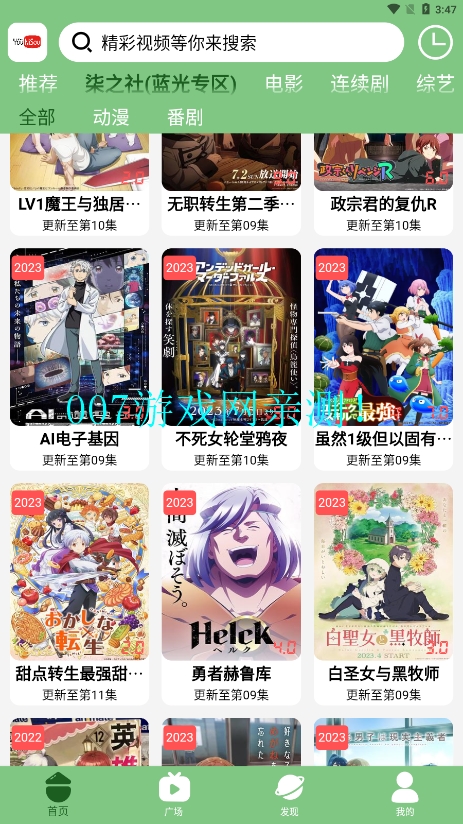Bilfun影视免费版app下载截图2