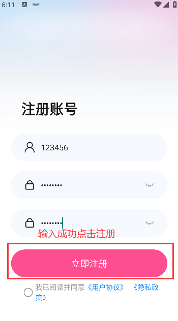 传拾好聚app官方下载截图1