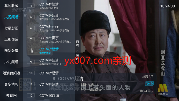 七星影视itv电视直播app下载 七星影视itv电视直播app下载