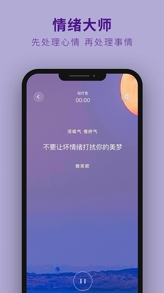 吴歌手机版截图1