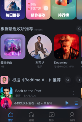 酷狗音乐8.9.8旧版本