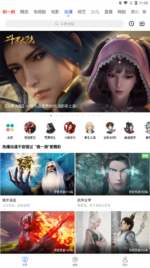 看看宝盒截图2