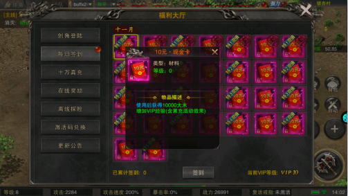 铁甲战神之血战龙城