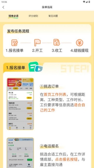 找零工app最新版下载 找零工app最新版下载