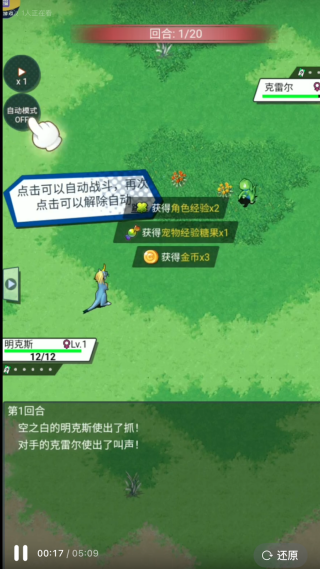 宠物对决世代游戏