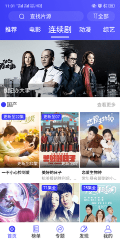 蓝鲸视界截图3