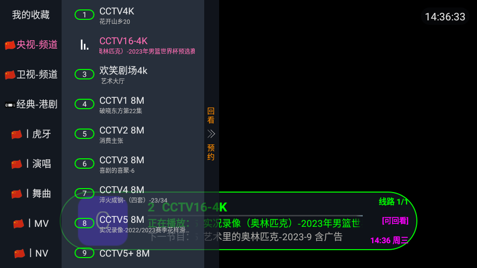 萌兔TV手机版截图2
