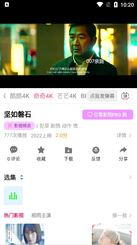 亿雪影院app去广告版下载截图1