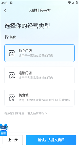 抖音来客app官方下载
