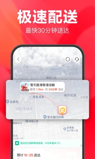 永辉生活app官方下载截图2