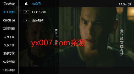 乐阳TV直播app官方正版下载截图1