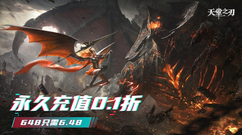天堂之刃无限钻石无限手套版下载