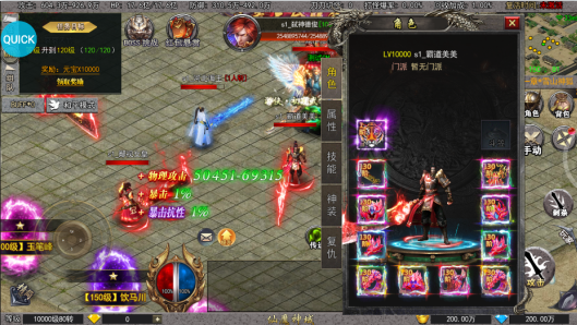仙魔神域超变版