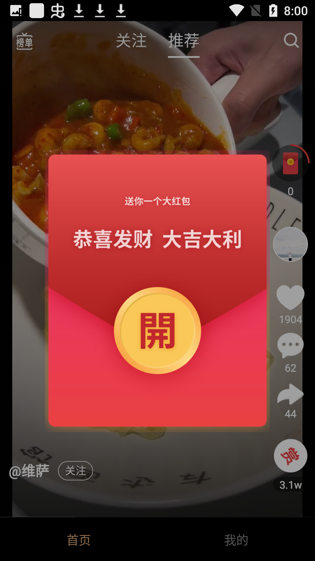 芝麻极速版截图3