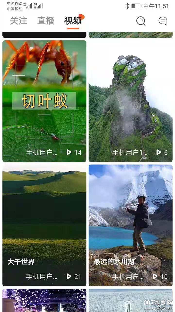 奇瓜美景短视频版 奇瓜美景短视频版