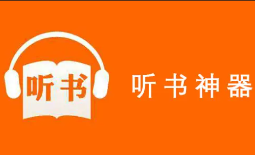 刺儿声绎苑app