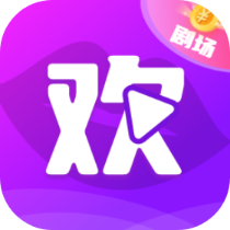 寻欢小剧场软件下载手机版