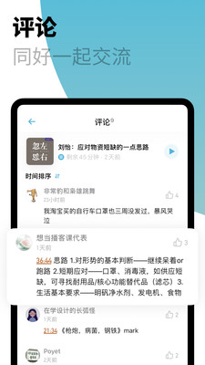 小宇宙播客平台下载截图2