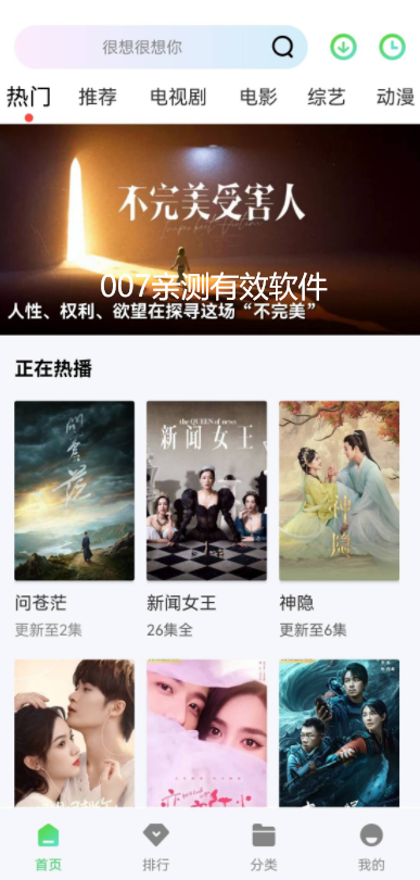 小羊影评免费软件下载截图2