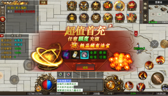 我们的传奇破解版