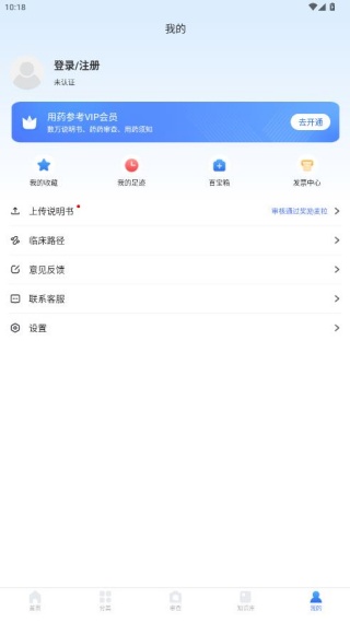用药参考app官方版下载