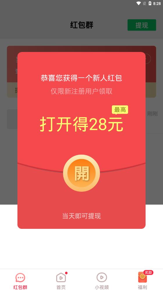 唐唐视频极速版截图3