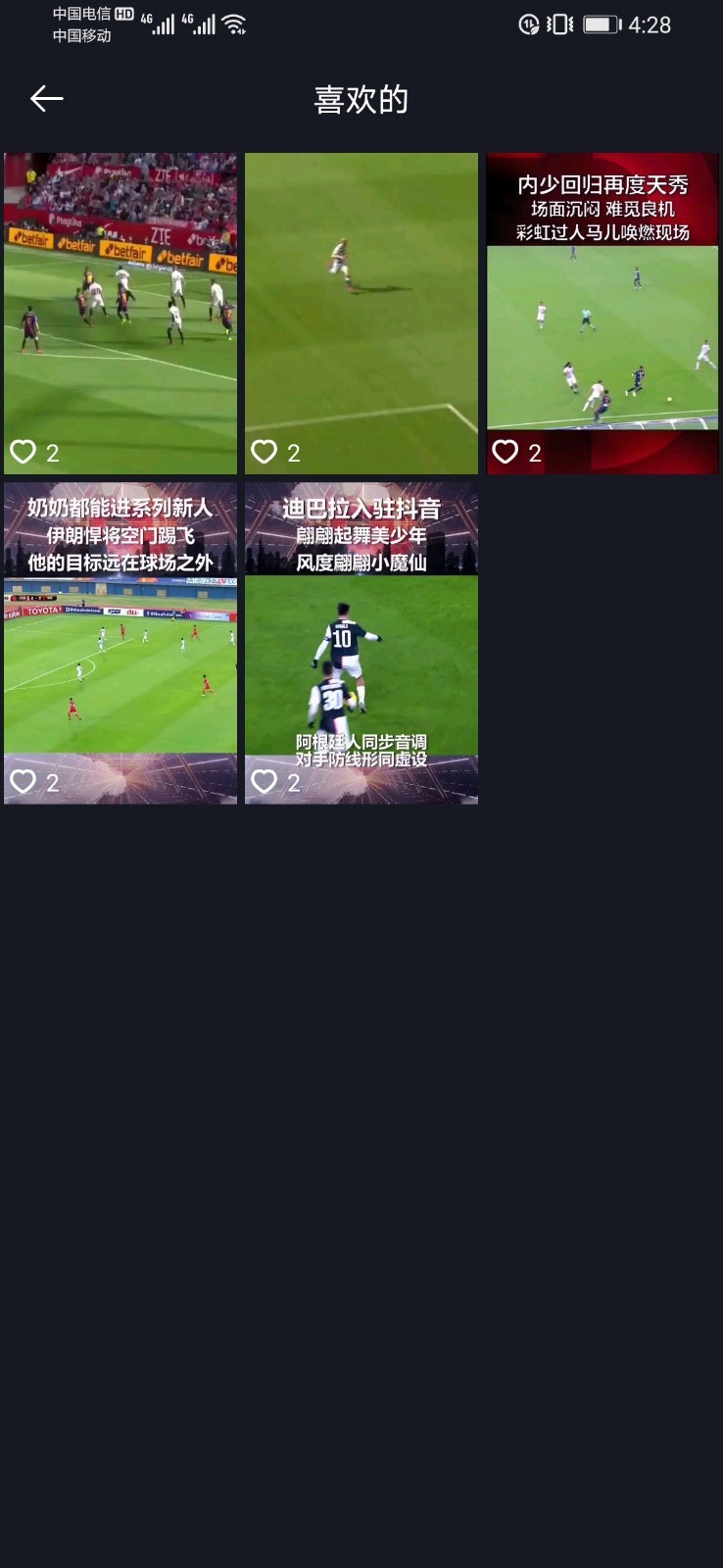 抖个球app截图3