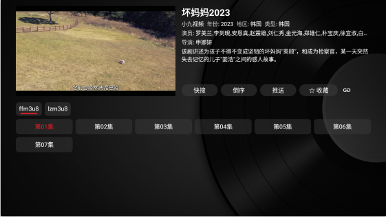小九视频TV版最新下载 小九视频TV版最新下载