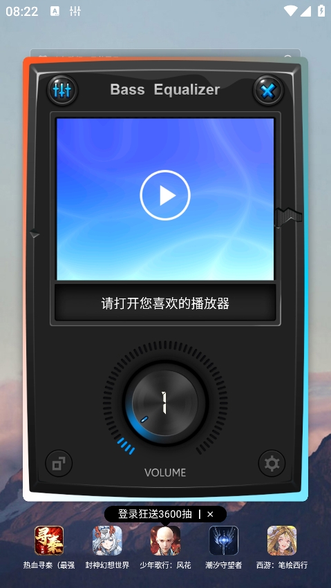 音效神器软件下载手机版截图1