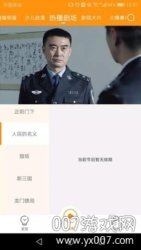 枫蜜TV手机版电视直播版截图3