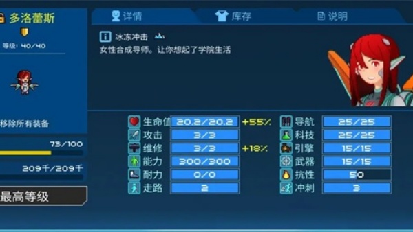 像素星舰手游经典怀旧版 像素星舰手游经典怀旧版