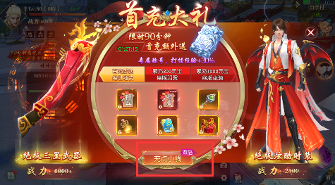 封神策无限元宝版下载 封神策无限元宝版下载