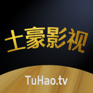土豪影视app下载安装免费版