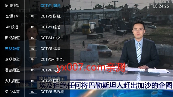宏景光电TV电视版下载(宏景TV)