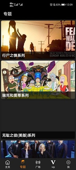 V影视截图3