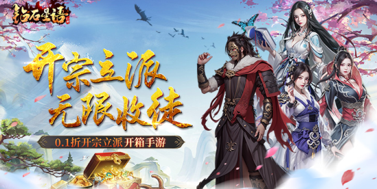 钻石星语GM修改器刷充下载 钻石星语GM修改器刷充下载
